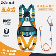Gorm Five-Point Safety Belt National Standard Air Conditioner Installation High-Altitude Work Anti-F