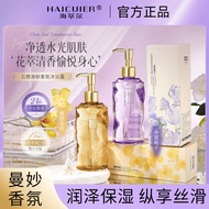 Perfume Shower Gel Smooth Skin Refreshing Moisturizing Clean Easy Rinse Floral Fragrance Show