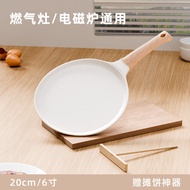 Gianxi Non-Stick Flat Bottom Pan Pancake Cake Skin Baking Specialized Stone Pan Aluminum Alloy Gas A