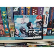 Ghost-Fighting Movement Multi-Purpose Pendant HYSTERICAL Movie VCD Disc Thai Dubbed