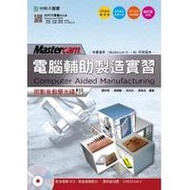 電腦輔助製造實習 Mastercam 附影音教學光碟─修訂版, 2/e