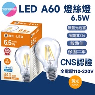 Dancing Light LED A60 ED6C Filament Lamp Industrial Style Edison Bulb E27 6.5W Imitation Tungsten