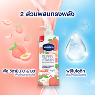 Vaseline วาสลีน เซตดูแลผิวเซรั่ม ซุปเปอร์ วิตามิน เพื่อผิวดูกระจ่างใส 360 มล.