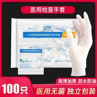 Medical gloves disposable rubber surgery sterile d医用手套一次性橡胶手术无菌医生医专用乳胶外科检查防护防疫实验4.20