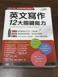LiveABC 英文寫作12大關鍵能力 書