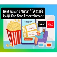 GSC wayang movie E voucher