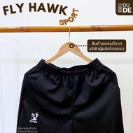 [Fly Hawk] กางเกงวอร์ม ขาจั้ม/ขาปล่อย สีดำ ไซส์ S-XL ถูกระเบียบ ผ้าเนื้อดี (พร้อมส่ง-มีเก็บปลายทาง)