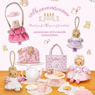 Marron Cream 40th Anniversary Keychain