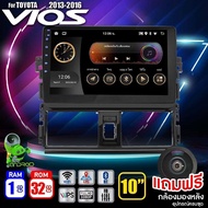 จอแอนดรอย จอ android ติดรถยนต์ IPS QLED แท้ 10นิ้ว วีออส TOYOTA VIOS 2014+ RAM2 RAM4 Apple Carplay แบ่ง2จอได้ Android WIFI GPS ปลั๊กตรงรุ่น แถมกล้องมองหลัง วิทยุติดรถยนต์