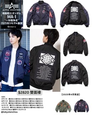 🇯🇵日本直送🇯🇵 🇯🇵日本行貨🇯🇵 STRICT-G x ALPHA INDUSTRIES ALPHA LIGHT MA-1《機動戰士高達》一年戰爭史　聯邦軍