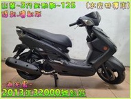 吉輪車業＊二手中古機車▲滿18雙證件可分期▼山葉~3代新勁戰~125《2013年噴射版》直購價=全部辦到好【本店特價車】