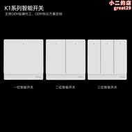 tuya塗鴉zigbee pc按鍵智能開關無線手機遙控走量