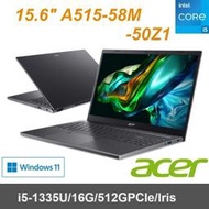 【Acer】15吋 A515-58M-50Z1 灰 i5-1335U/16G/512GPCIe/Iris Xe