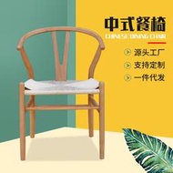 櫸木椅簡約餐椅實木椅子新中式茶桌椅休閒家用靠背椅子