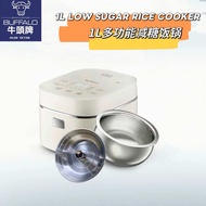 BUFFALO 1L IH LOW SUGAR RICE COOKER牛头牌1L多功能减糖饭锅