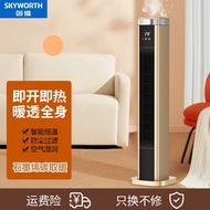 创维（Skyworth） 创维石墨烯取暖器家用节能暖风机卧室浴室全屋速热省电立式电暖气 金色遥控智能恒温加湿款