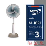 MIRA มิร่า พัดลมปรับระดับ 18 นิ้ว รุ่น M-1821