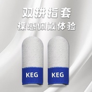 KEG电竞科技指套新款灵敏透气丝滑不断同款超薄防汗游戏防滑 KEG E-sports Tech Finger Sleeves New Model: Sensitive, Breathable, Sil