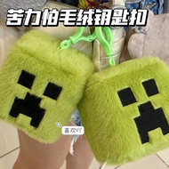 Gawr gura Minecraft Movie Merchandise Creeper Little Bee Plush Square Pendant Doll Keychain Bag Pend