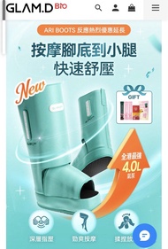 GLAM.D ARI BOOTS 小腿足底按摩靴