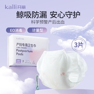 Maternity Sanitary Napkin Vaginal Rinse Device Maternity Pad Breast Milk Storage Bag Iodine Cotton S