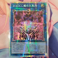YUGIOH LOCH-JP066 Fiendsmith Sequentia (PSER)