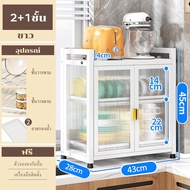 GSlife🔥🔥【ไม่ต้องประกอบ】ชั้นวางจาน ตู้เก็บจานชาม ตู้วางจานพับได้ กันฝุ่น ชั้นวางของครัวพร้อมถาดรองน้ำ