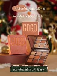 Gogo Tales สีช็อกโกแลต Gold ฟอยล์อายแชโดว์ Palette 603 613 เริ่มต้น Matte ลูกปัด Earth Tones แต่งหน้