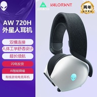 Guangzhou Wechat Trading Co., Ltd. ALIENWARE/Alien AW720H Gaming Gaming Headset Noise Cancellation T