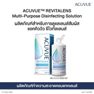 Acuvue RevitaLens น้ำยาล้างแช่คอนแทคเลนส์