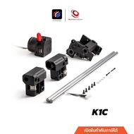 ชุด Upgrade แกน X เครื่อง Creality K1C / K1 Max จาก Bondtech สวีเดน เปลี่ยนแล้ว ปริ้นเร็วขึ้ืน งานสว