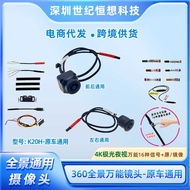 Car 360°Panoramic Camera Car Rearview Blind Zone HD Night Vision Anti-Collision Warning ahd Reversin
