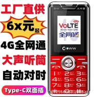 Changxiang Elderly Phone Wholesale Low Price Long Standby Elderly Straight Timekeeping Mobile Phone 