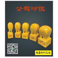 Company Seal~Huangqi Wood [Triangle Plate] 6 Points/7 Points/8 Points/9 Points/1 Inch (10 Points) In