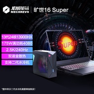 机械革命（MECHREVO）旷世16 Super 13代英特尔酷睿i9 16英寸游戏本笔记本电脑(i9-13900HX 32G 1T RTX4080 240HZ 2.5K屏 水冷版)