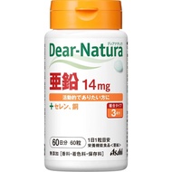 Asahi朝日  Dear Natura 鋅 + 硒 銅  60日量 補充微量元素