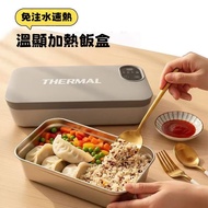 Next Day Reach Heating Lunch Box Insulated No Plug-In Water Injection 304 Stainless Steel Exchange G
