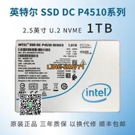 【可開發票】Intel/英特爾 P4510 1T 2T  2.5寸 U.2 NVME企業級固態硬盤 P4500