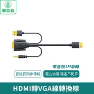 biaze HDMI To VGA Cable Conversion Hd Video Adapter With Audio 1mhdmi With