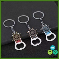 Alloy Ship Rudder Bottle Opener Keychain Car Keychain Accessories Backpack Pendant