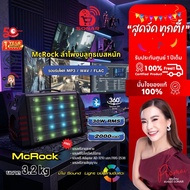 [มีโค้ดลดเพิ่ม 300 บาท] McRock ลำโพงบลูทูธเบสหนัก รุ่น PX-652W ลำโพงบูทูธไร้สายพกพา Bluetooth  มีแบต
