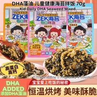 70g ZEK DHA Algae Oil Additive Children Daily Seaweed Bibimbap Seaweed Bibimbap Sesame/Vegetables/DH