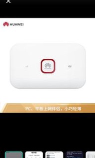 華為 HUAWEI wifi 2暢享版 E5572-855 無線路由器搖動隨身攜帶WiFi蛋