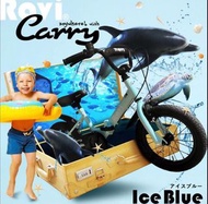 現貨日本Ravi Carry可摺疊小童單車