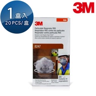 3M R95等級工業防塵活性碳成人口罩 微細粉塵 20個/盒 8247 醫碩科技