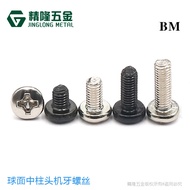 BM3 * 4/5/6/7/8/9.5/10/12/13 Spherical Center Pillar Head Machine Thread Screw Gangshan Head B Head 