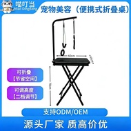 Portable Folding Table Pet Beauty Table Folding Table Folding Adjustable20260118