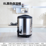 Taobao Collection ถังเก็บชานมถังจ่ายเครื่องดื่มร้อนถังพักชาถังน้ำร้อนสแตนเลสพร้อมก็อกน้ำ8ลิตร/10ลิตร