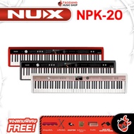 NUX NPK20 เปียโนไฟฟ้า Digital Piano NUX NPK-20 - เต่าแดง