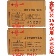 [Ready Stock] Yuguowei G9 Think about the Future C30 C55-A F083D F083E Hongmi m2 D12D D12 Battery